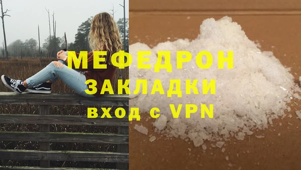 мефедрон мука Семикаракорск